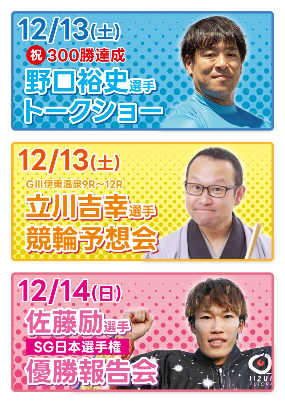 緊急告知】5/7鈴木圭一郎選手サイン色紙プレゼント | サテライト船橋