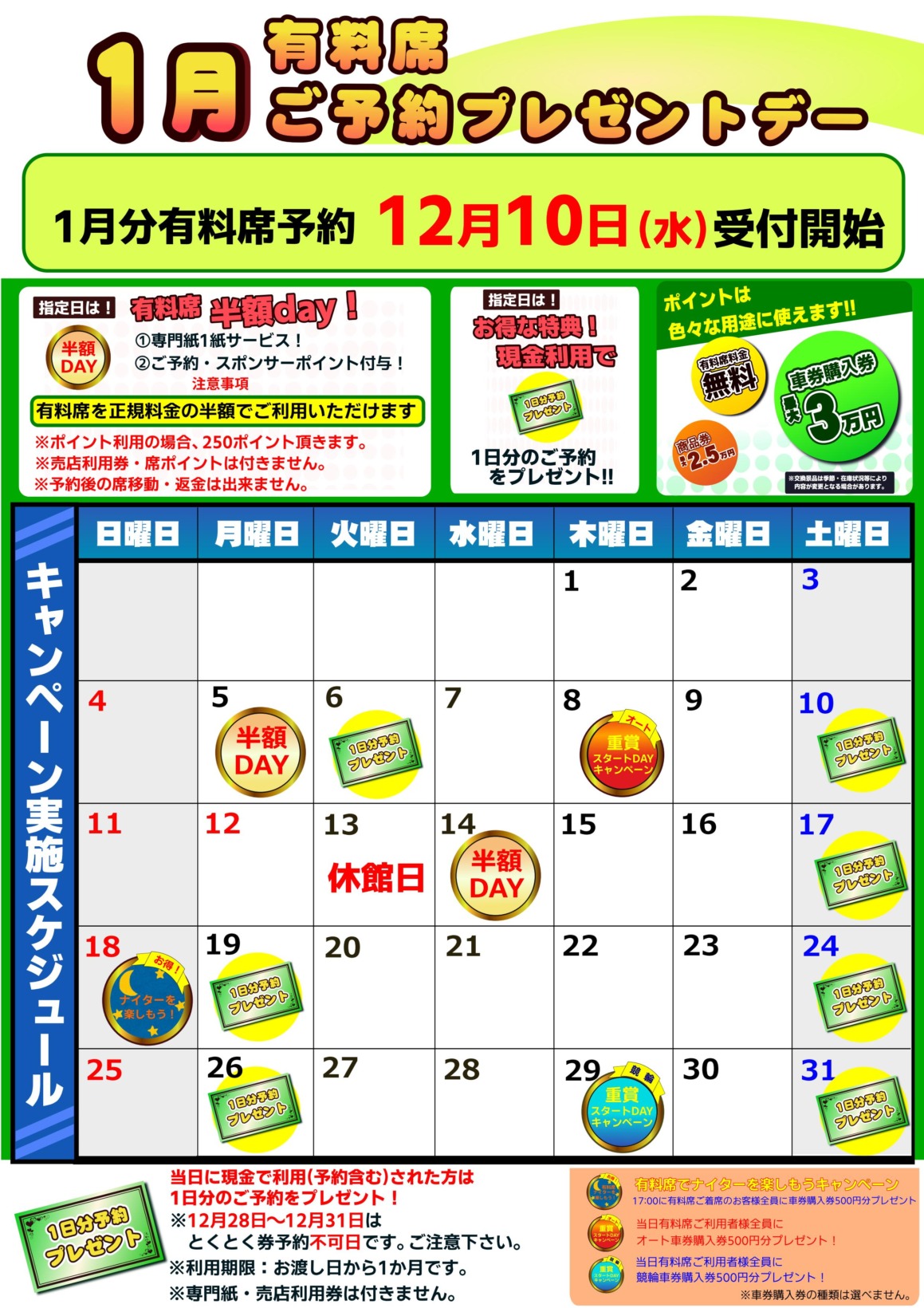 4/13～】鈴木圭一郎選手DVDプレゼント!!! | サテライト船橋/オート