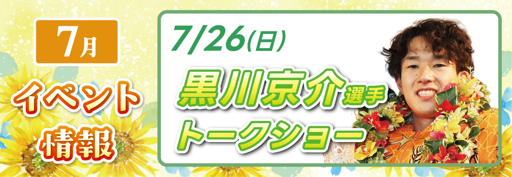 【期間限定‼️】船橋オートレーストレーディングカード サテライト船橋／オートレースふなばし | オートレース発祥の地・船橋